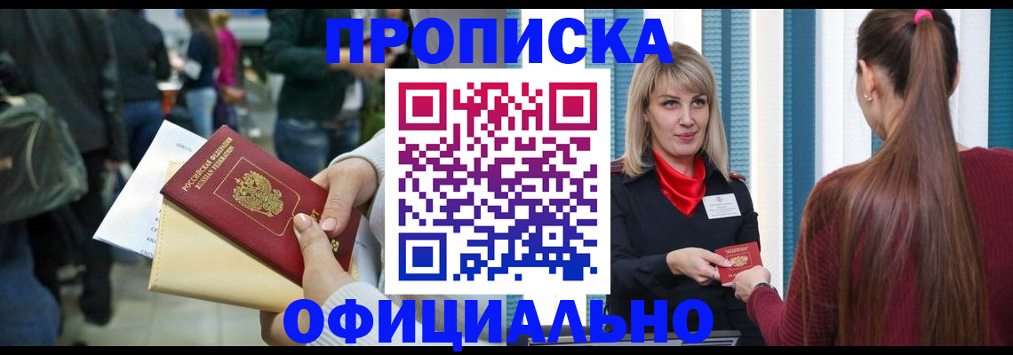 временная регистрация адрес в Шали