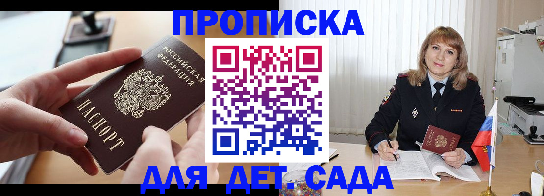 временная регистрация 2025 в Шали