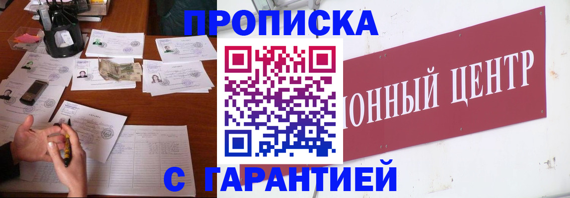 временная регистрация недорого в Шали