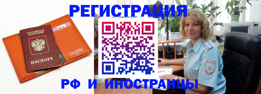 временная регистрация для школы в Шали