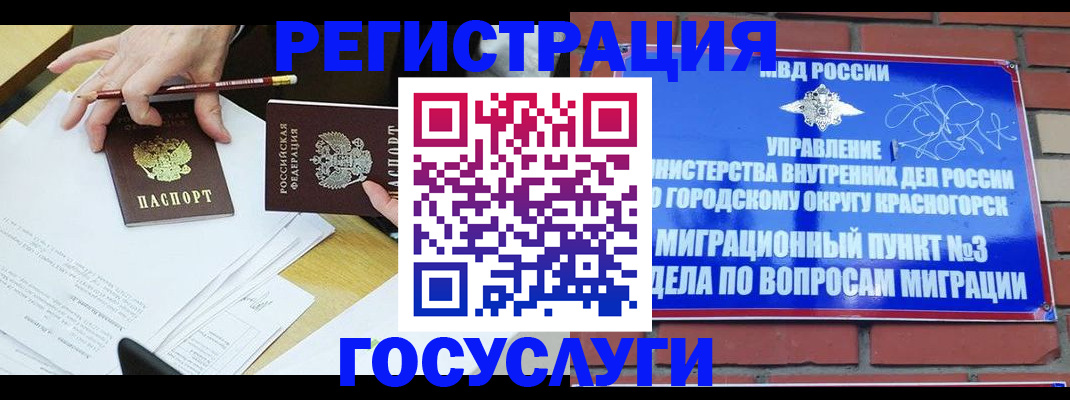 временная регистрация адрес в Шали