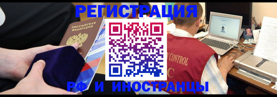 регистрация в Шали