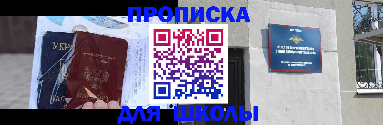 прописка иностранных граждан в Шали